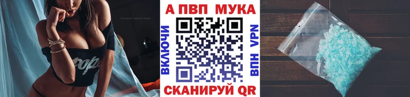 Alpha-PVP кристаллы  продажа наркотиков  Катав-Ивановск 