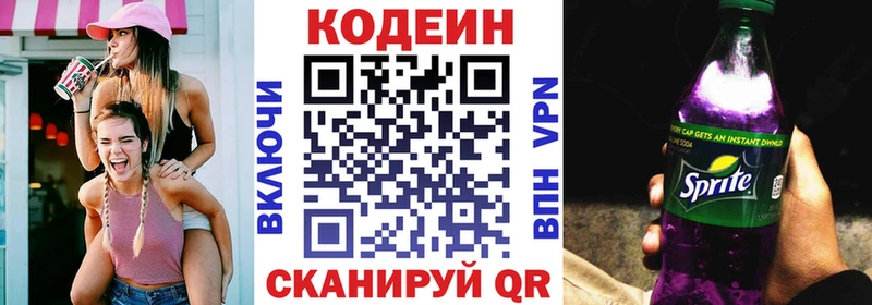 Кодеин напиток Lean (лин) где купить наркоту Катав-Ивановск