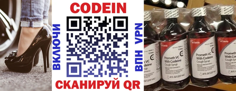 Кодеиновый сироп Lean напиток Lean (лин) Катав-Ивановск