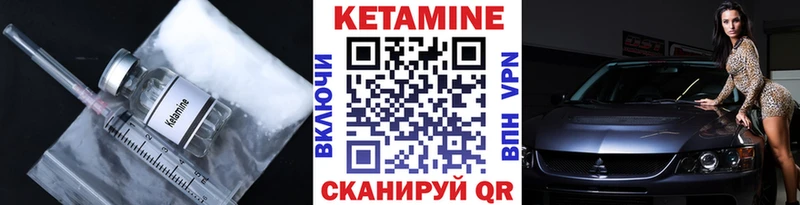 Кетамин VHQ  купить  цена  Катав-Ивановск 