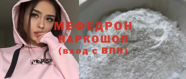 мефедрон мука Абинск