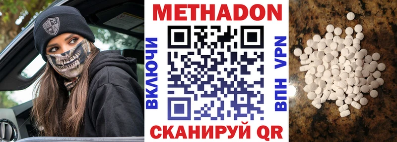 МЕТАДОН methadone  Катав-Ивановск 
